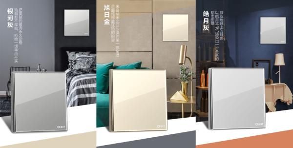 琉光异彩，天生出众，正泰居家2HD玻璃大面板开关新品上市