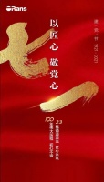 欧路莎卫浴以匠心敬党心 启航2021新征程
