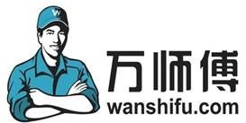 万师傅
