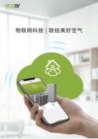 Ecoer物联网科技｜联结美好空气