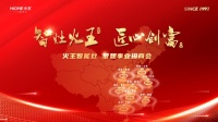 智能厨电赛道持续发力，2023火王跑出“狂飙”速度