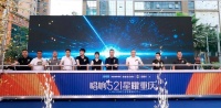 唱响521 星耀重庆！2023浪鲸卫浴千人音乐节燃翻全场
