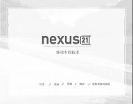 伊士达丨美国Nexus21尼克萨斯移动中的技术