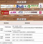 上海质检公布最新抽查结果，安信实木复合地板耐磨性位居行业前列
