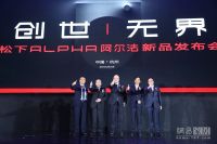 松下联袂保时捷设计发布ALPHA阿尔法洗衣机  演绎高端生活