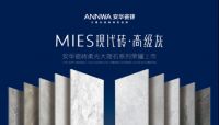 沉于安静，美于自然，这就是安华MIES现代砖高级灰