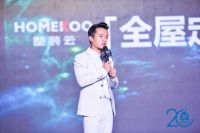 中国家装峰会 | 维意定制副总裁林文彬：全屋定制+整装的新零售模式