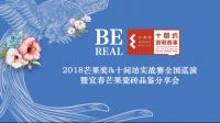 设计圈层的融合与提升——记芒果奖&十间坊实战赛全国巡演宜春站