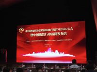 中国建筑装饰装修材料协会宣告成立陶瓷分会