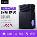 日本匠心品牌 cado净化器钜惠中国市场