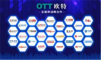 OTT欧特大吸力变频集成灶强势崛起，布局全媒体营销