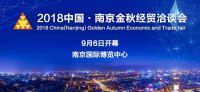 WULIAN917智能家居大会入选2018金洽会专场配套活动