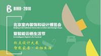 爱玛特全屋净水即将亮相2018北京智能家居展，这次又会带给我们什么惊喜呢？
