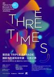 三世之界·第四届TRIPLE PARADE当代首饰双年展即将开展