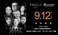 法国TRECA（崔佧）∣ 在中国的发展之路