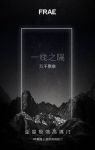 FRAE新品出击| 福瑞HT极简高隔移门打造ins网红家居风格