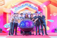 星光联盟携手阿里1688开启全球双11选品会