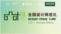 得高设计魔方成都站，解锁室内环境光设计