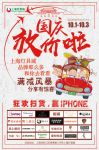 上海灯具城国庆狂欢扫货节千款灯饰国庆满减大放“价”