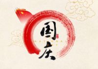 正是装修好时节 梵戴克地板十一国庆等你来