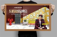 小智云携手东鹏瓷砖，开启AR新零售时代
