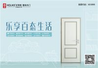 大师质造T型门，百变风格小能手