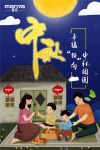 幸福“锁”向，团团圆圆，曼亚中秋献礼！