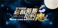 狂欢继续！MPE寝具总裁签售抢购惠延期至10月7日