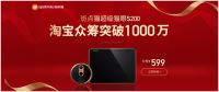 万兴科技布局智能家居再赢一局？