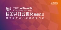 艾佳生活B轮融资10亿元 晋升行业独角兽打造良性生态