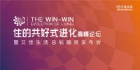 艾佳生活获B轮融资 行业独角兽推动推动住的共好式进化