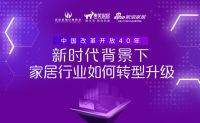 严红：坚守初心 以独特的产品征服大众