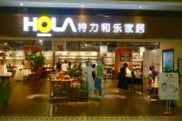 一锅到底 百变厨艺 HOLA特力和乐×康宁品牌 明星私房菜体