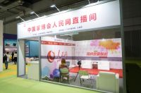 中贸展：大力推动全球家居业商贸合作 带动消费转型升级