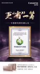 省电超50%！卡萨帝电热水器获中国家电院权威认证