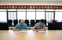 AUN防臭袜成为首批中国国际商会会员单位