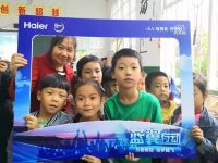 为爱展翅 助梦腾飞 海尔长沙蓝翼行动安化站圆满结束
