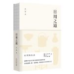 著名设计师高一强携新书《日用之道》做客单向空间