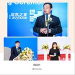 2018北京室内装饰和设计博览会暨智能云栖生活节盛大开幕
