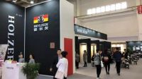 携全新口号，霍尔茨北京室内装饰和设计博览会惊艳亮相！