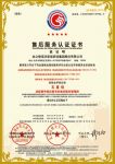 国家最高等级标准！业之峰荣获五星级服务认证6周年