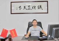 一心一意做好企业，专访厨品乐电器董事长吴延安