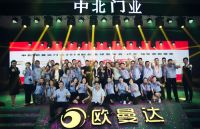 中北门业结合传统艺术，打造时尚安全门