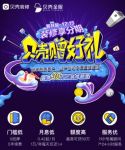金九银十，贝壳金服&贝壳找房联手推出一站式家装服务