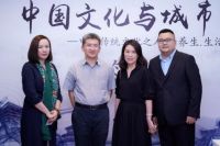 首届论坛启动 深入探讨中国文化与城市精神