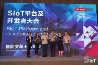 早鸟计划出炉，联想为首批开发者加速构建开放物联平台
