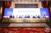 2018世界地板业峰会，安信董事长卢伟光入选名人堂