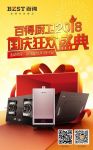 百得厨卫2018国庆狂欢盛典
