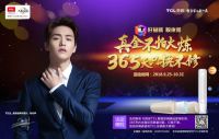 不止满足客户需求 TCL空调精品“365天只换不修”受追捧