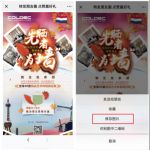 荷兰蔻帝庆40周年 全球40套定制样板房征集活动正式开启